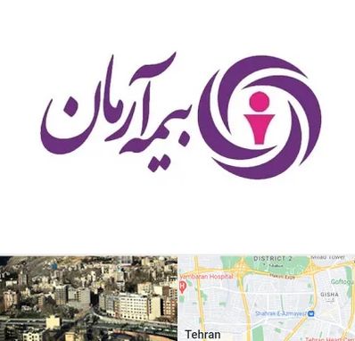بیمه آرمان در مرزداران 