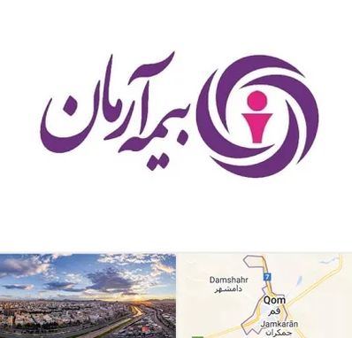بیمه آرمان در قم