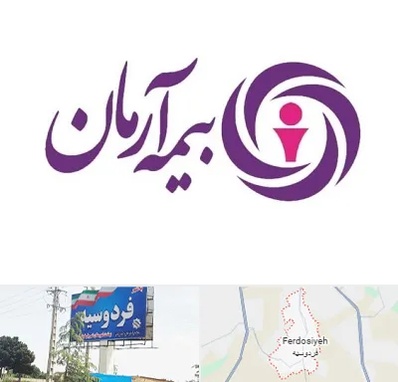 بیمه آرمان در فردوسیه شهریار