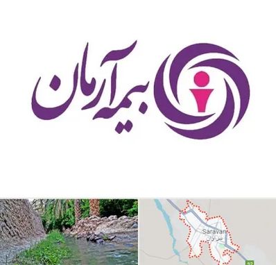 بیمه آرمان در سراوان