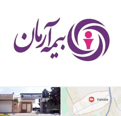 بیمه آرمان در وحیدیه شهریار
