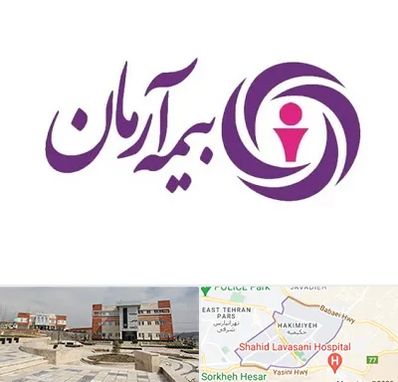 بیمه آرمان در حکیمیه 