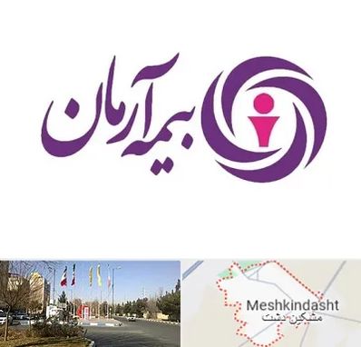 بیمه آرمان در مشکین دشت