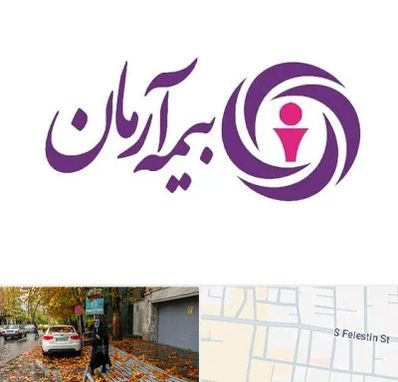 بیمه آرمان در خیابان فلسطین