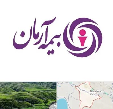 بیمه آرمان در گچساران