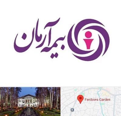 بیمه آرمان در باغ فردوس