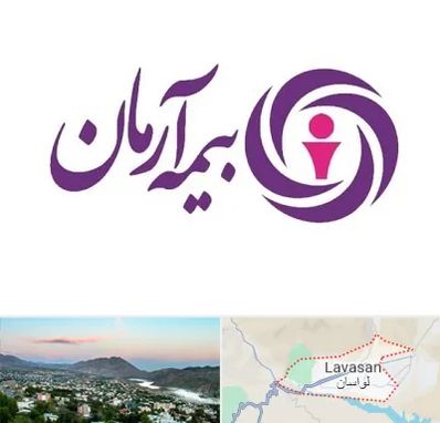 بیمه آرمان در لواسان