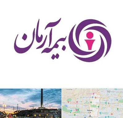 بیمه آرمان در منطقه 2 تهران 