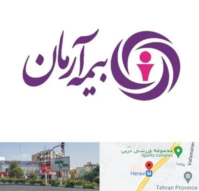 بیمه آرمان در هروی 