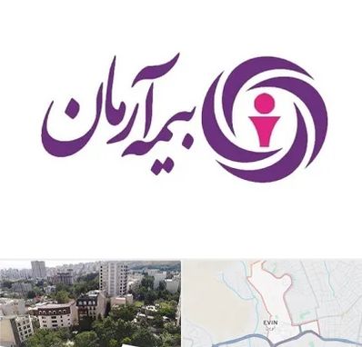 بیمه آرمان در اوین