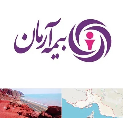 بیمه آرمان در هرمزگان