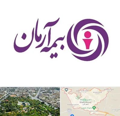 بیمه آرمان در شهرکرد