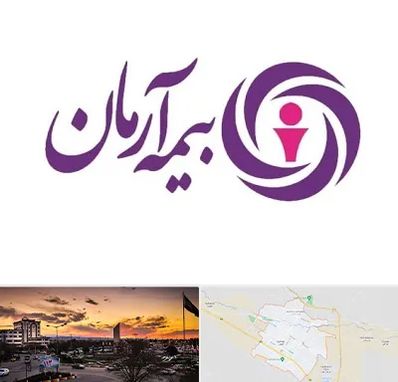 بیمه آرمان در قوچان
