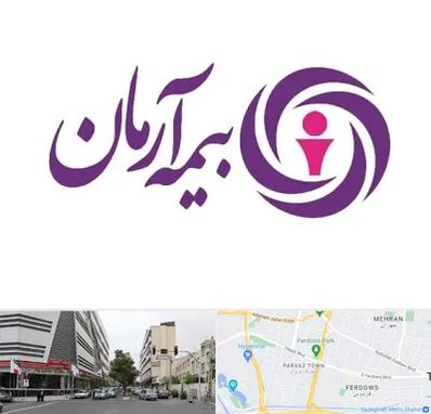 بیمه آرمان در بلوار فردوس 