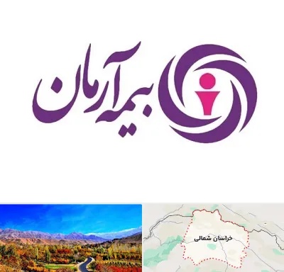 بیمه آرمان در خراسان شمالی