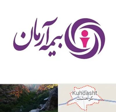 بیمه آرمان در کوهدشت