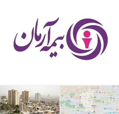 بیمه آرمان در منطقه 5 تهران 