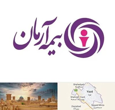 بیمه آرمان در یزد