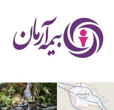 بیمه آرمان در الیگودرز