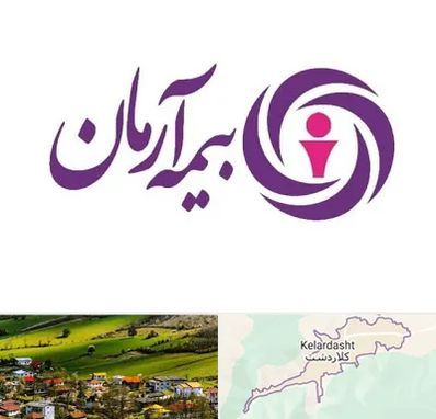 بیمه آرمان در کلاردشت