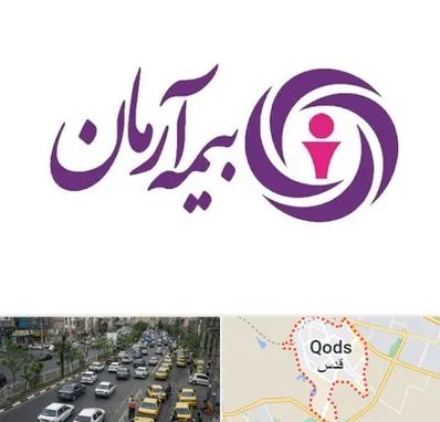 بیمه آرمان در شهر قدس