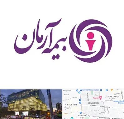بیمه آرمان در جمهوری 