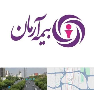 بیمه آرمان در توانیر