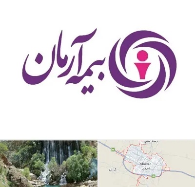بیمه آرمان در شیروان