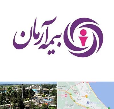 بیمه آرمان در رودسر