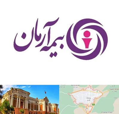 بیمه آرمان در خوی