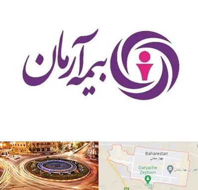 بیمه آرمان در بهارستان