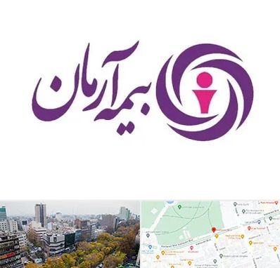 بیمه آرمان در بلوار کشاورز 
