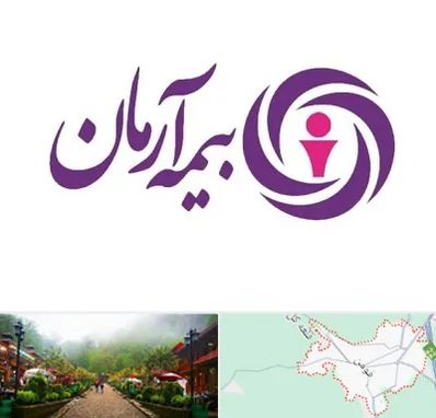 بیمه آرمان در فومن