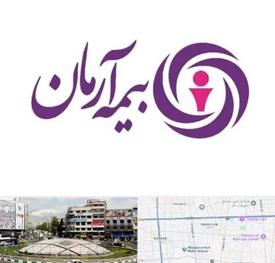 بیمه آرمان در مرکز تهران