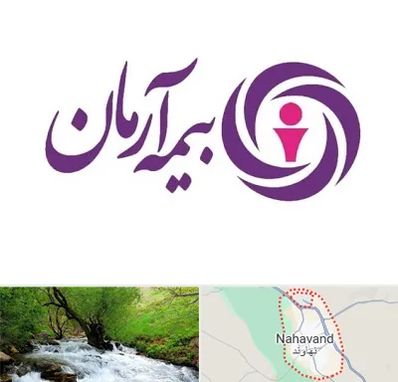 بیمه آرمان در نهاوند