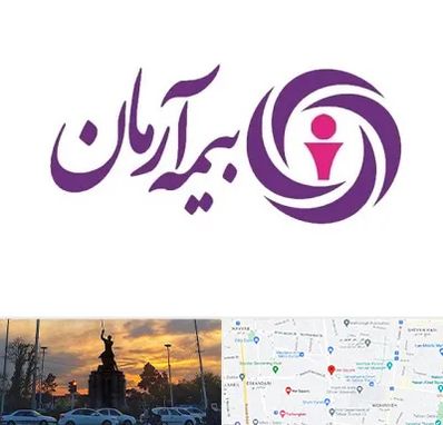 بیمه آرمان در میدان حر 