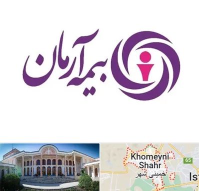 بیمه آرمان در خمینی شهر