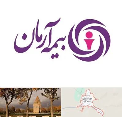 بیمه آرمان در تویسرکان