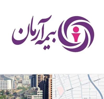 بیمه آرمان در خیابان بهشتی