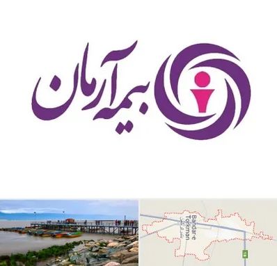 بیمه آرمان در بندر ترکمن