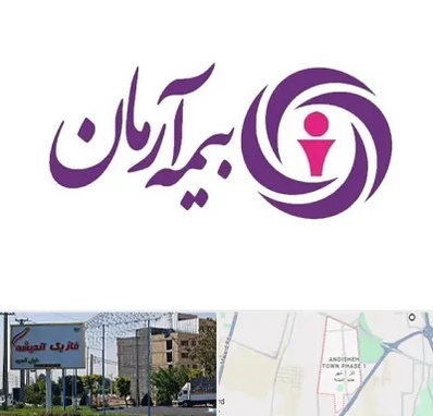 بیمه آرمان در فاز یک اندیشه