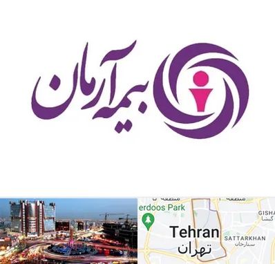 بیمه آرمان در صادقیه 