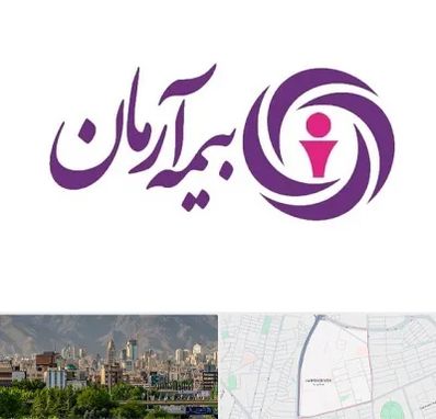 بیمه آرمان در جمشیدیه