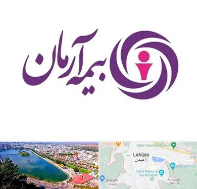 بیمه آرمان در لاهیجان