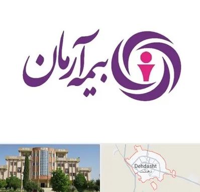 بیمه آرمان در دهدشت