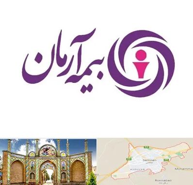 بیمه آرمان در سمنان