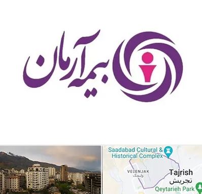 بیمه آرمان در زعفرانیه 