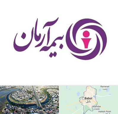 بیمه آرمان در بابل