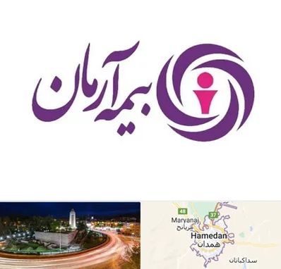 بیمه آرمان در همدان