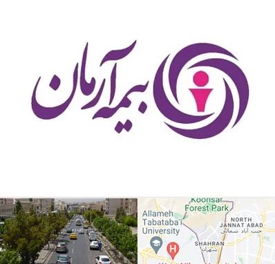 بیمه آرمان در شهران 